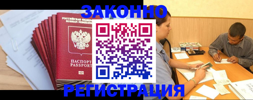 прописка для кредита в Каспийске