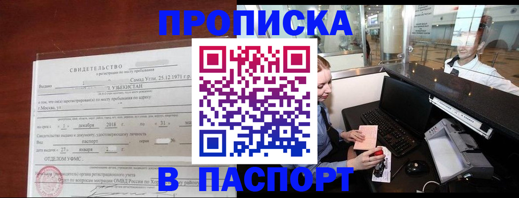 временная регистрация надежно в Каспийске