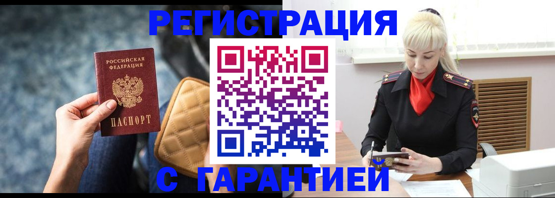 временная регистрация купить в Каспийске