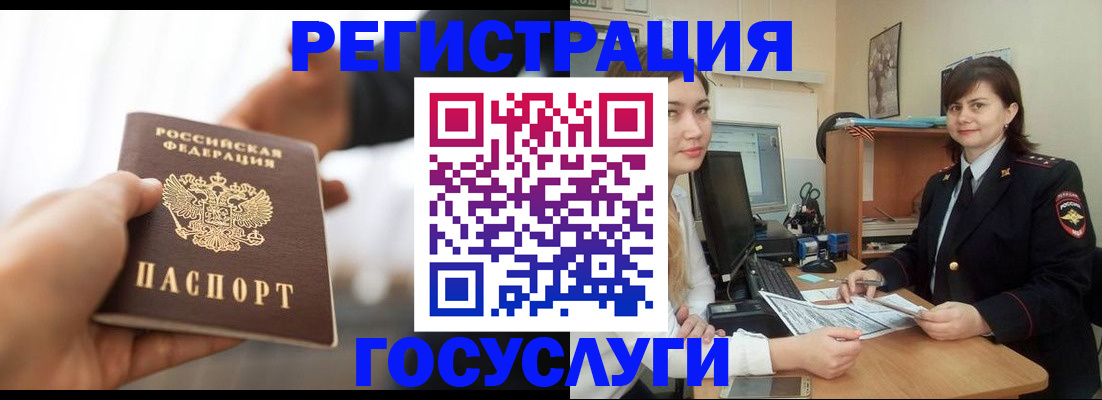 временная регистрация госуслуги в Каспийске