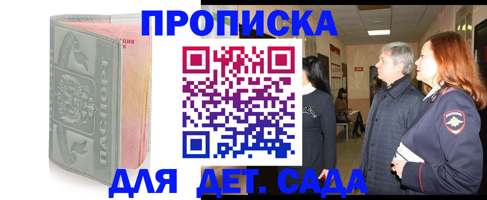 прописка законно в Каспийске