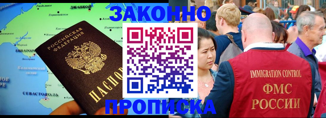 временная регистрация законно в Каспийске