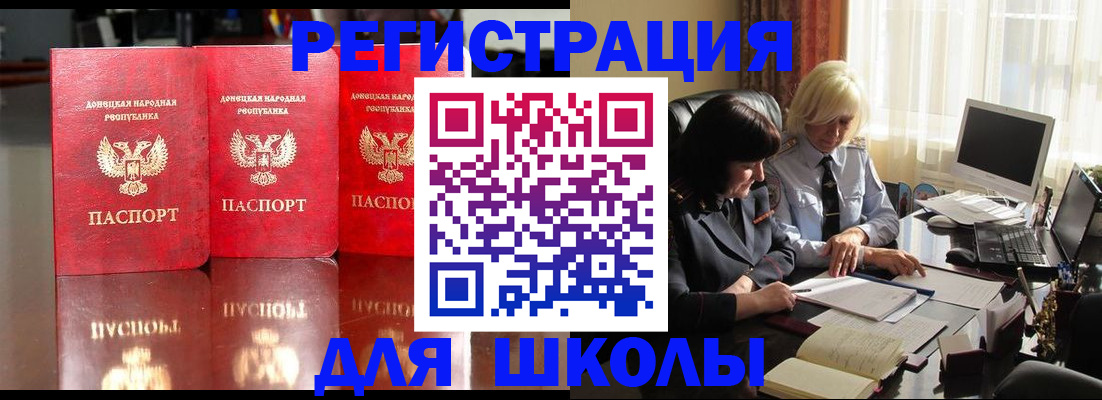 миграционный учет в Каспийске