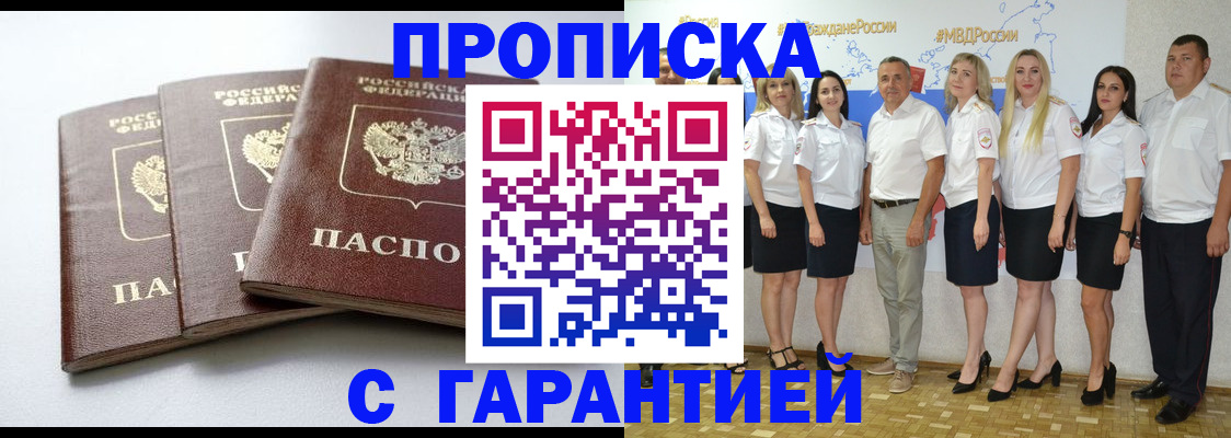 временная регистрация надежно в Каспийске