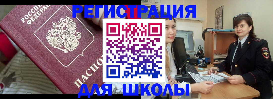 прописка в квартире в Каспийске