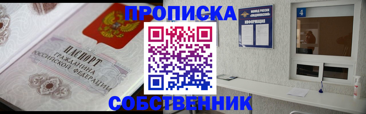 временная регистрация 2025 в Каспийске